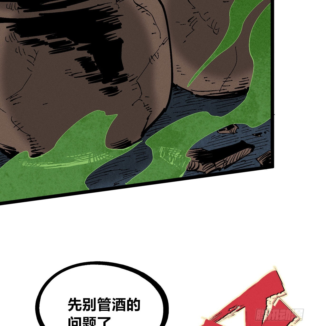 二号城的女人 第58页