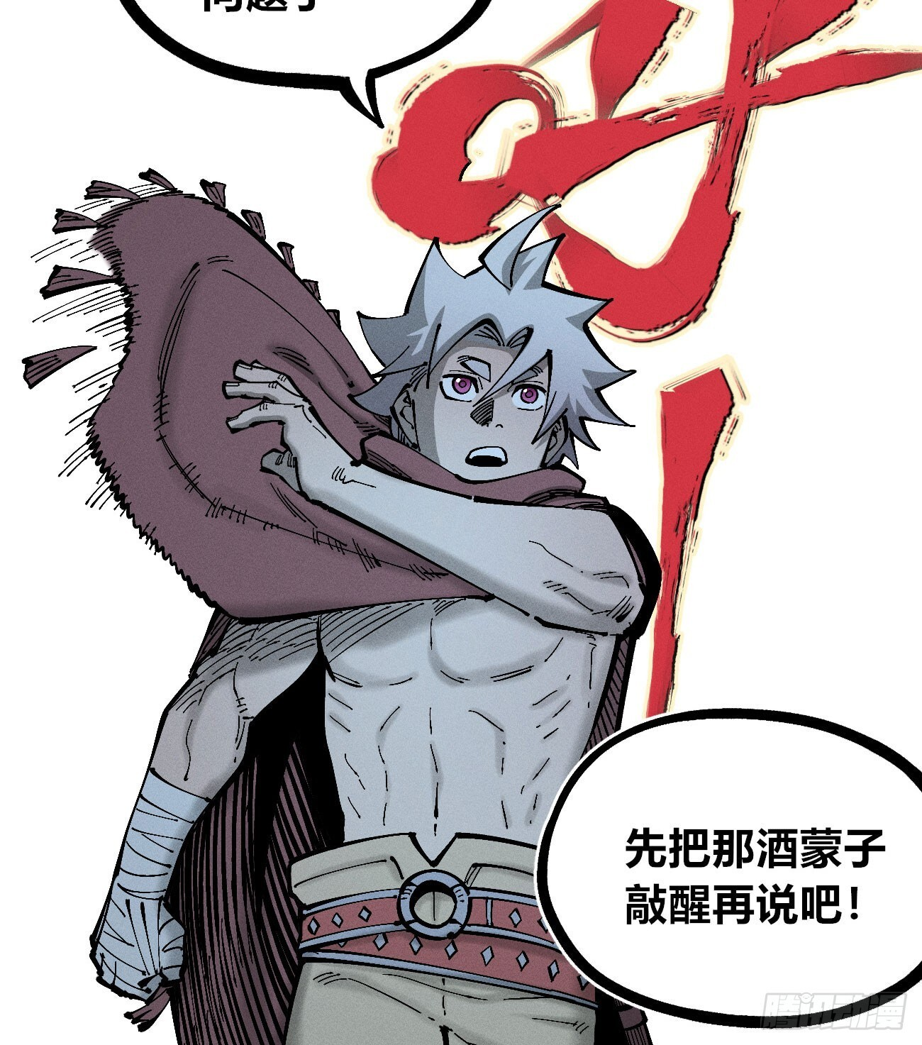 二号城的女人 第59页