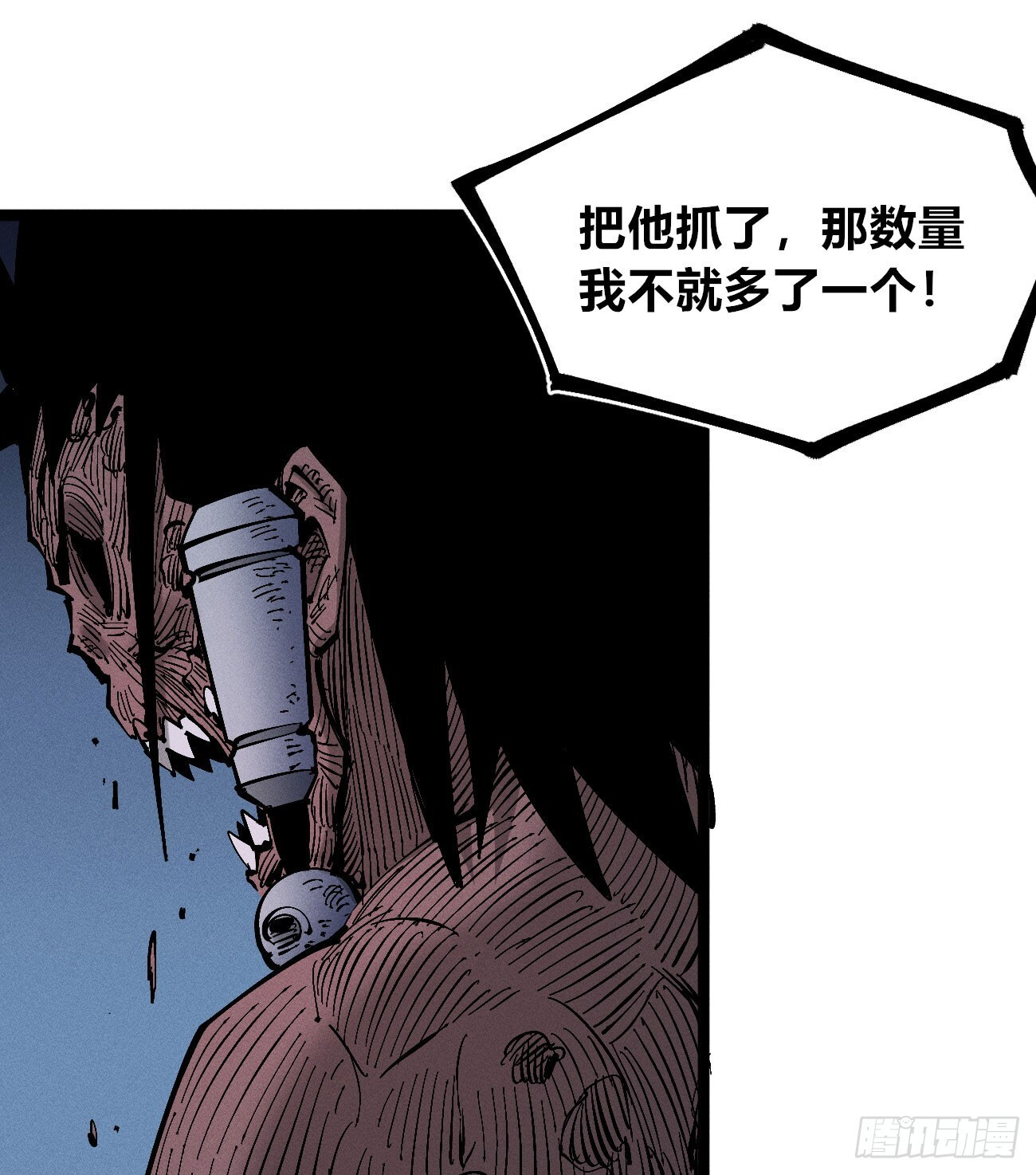 二号城的女人 第62页