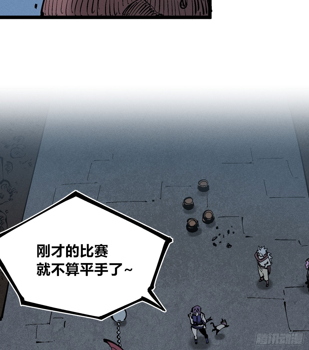 二号城的女人 第63页
