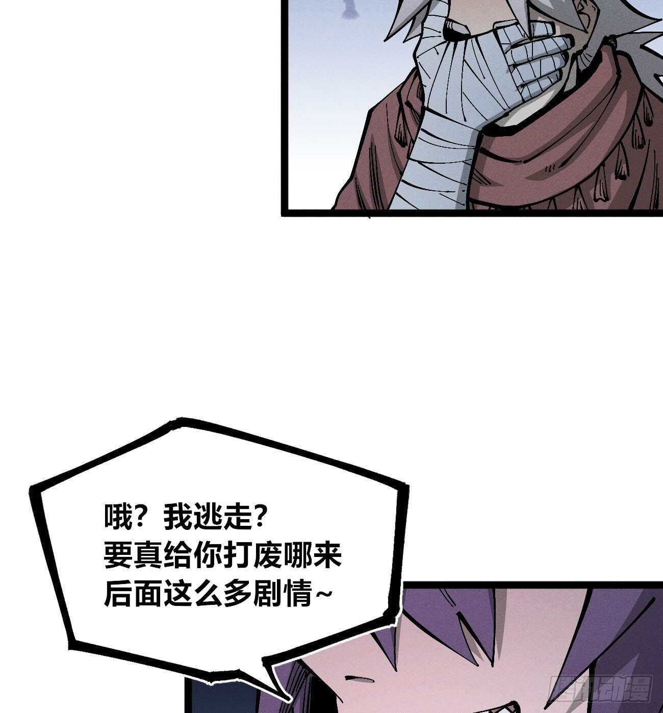 二号城的女人 第70页