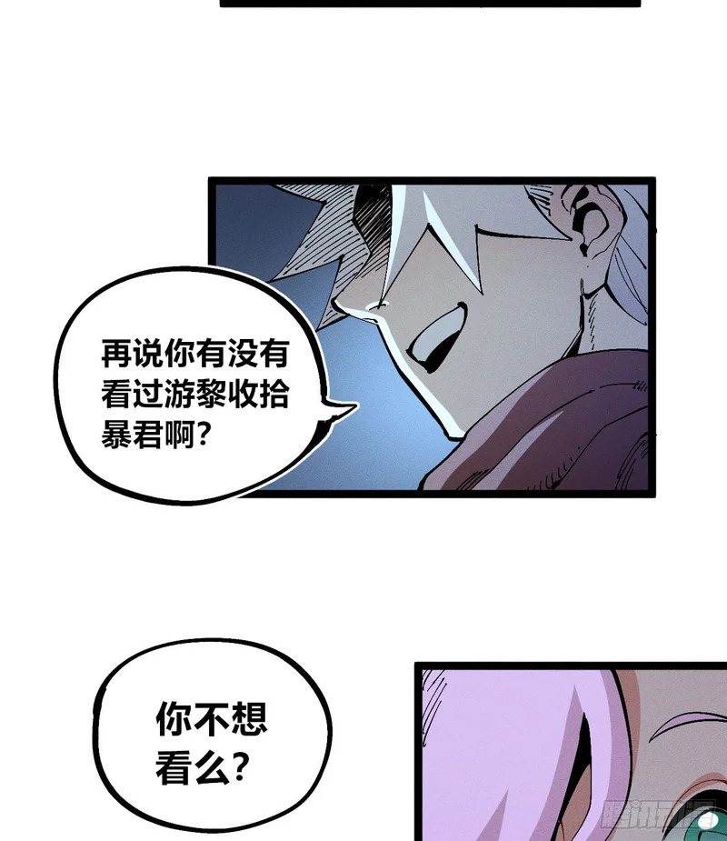 二番战1 第9页