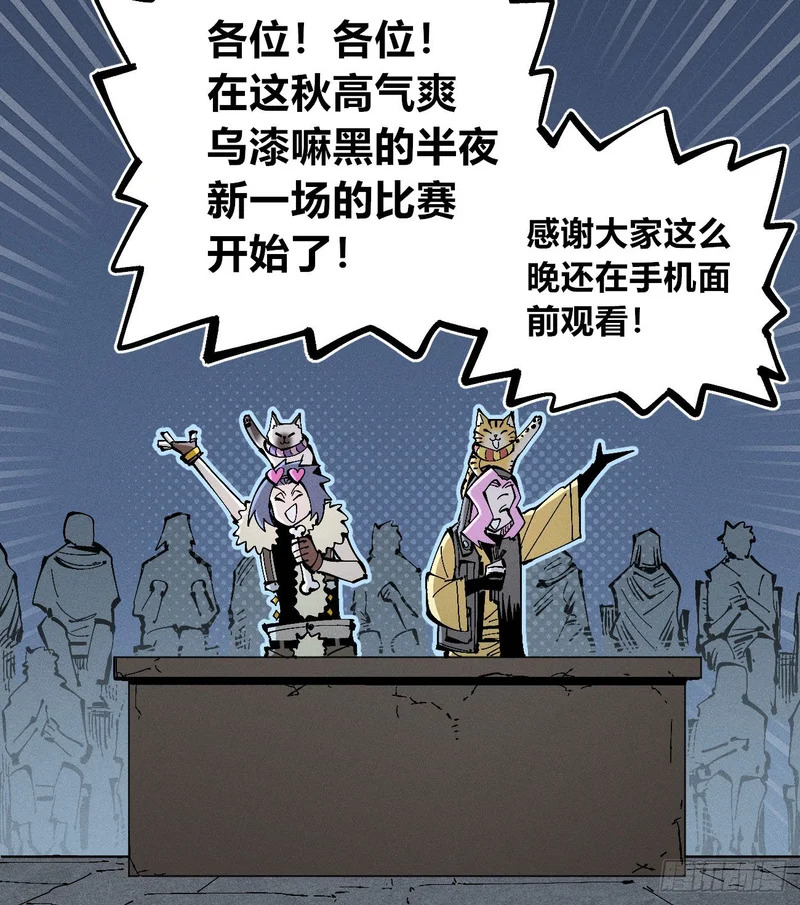 二番战1 第19页