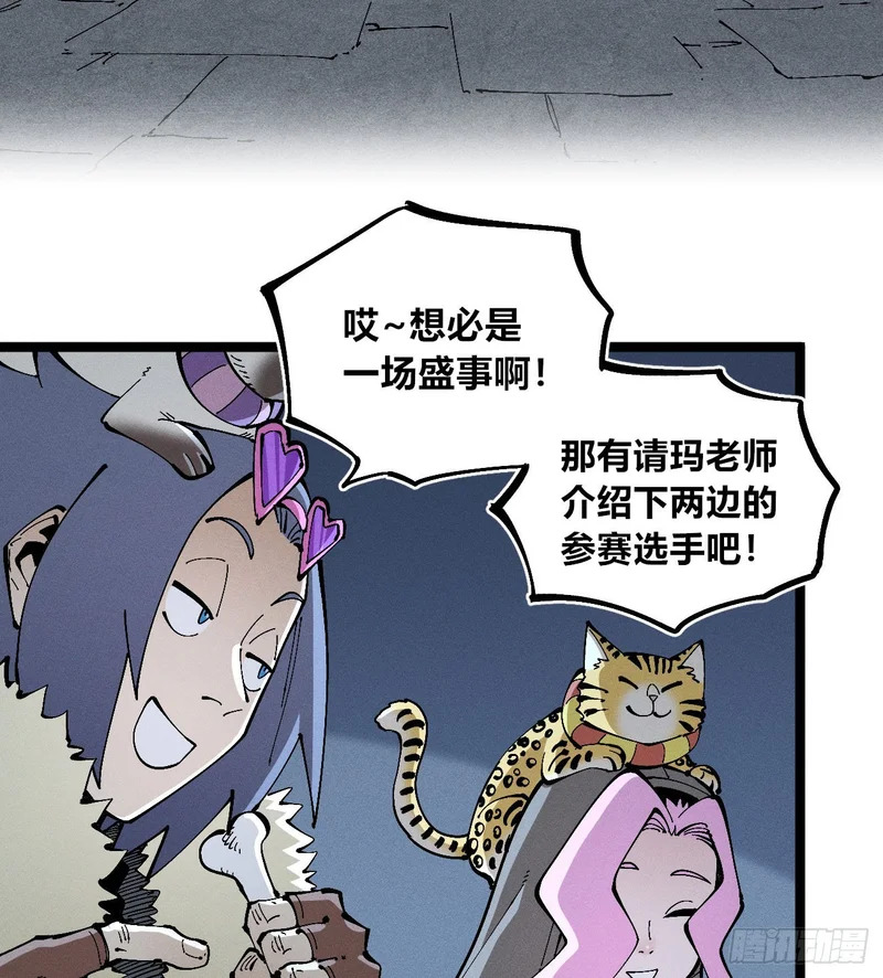 二番战1 第20页