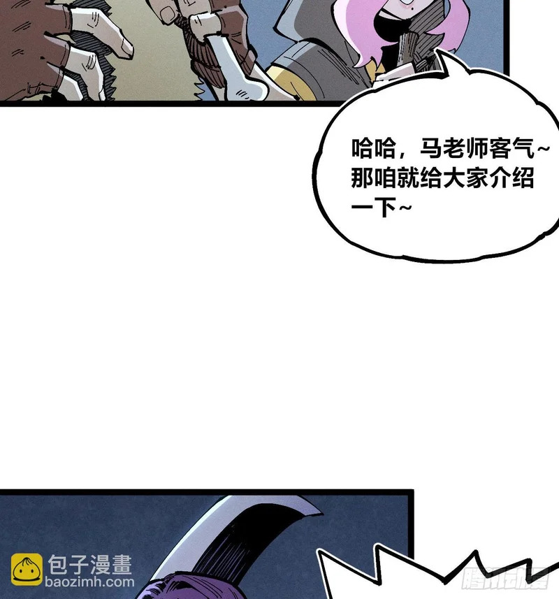 二番战1 第21页