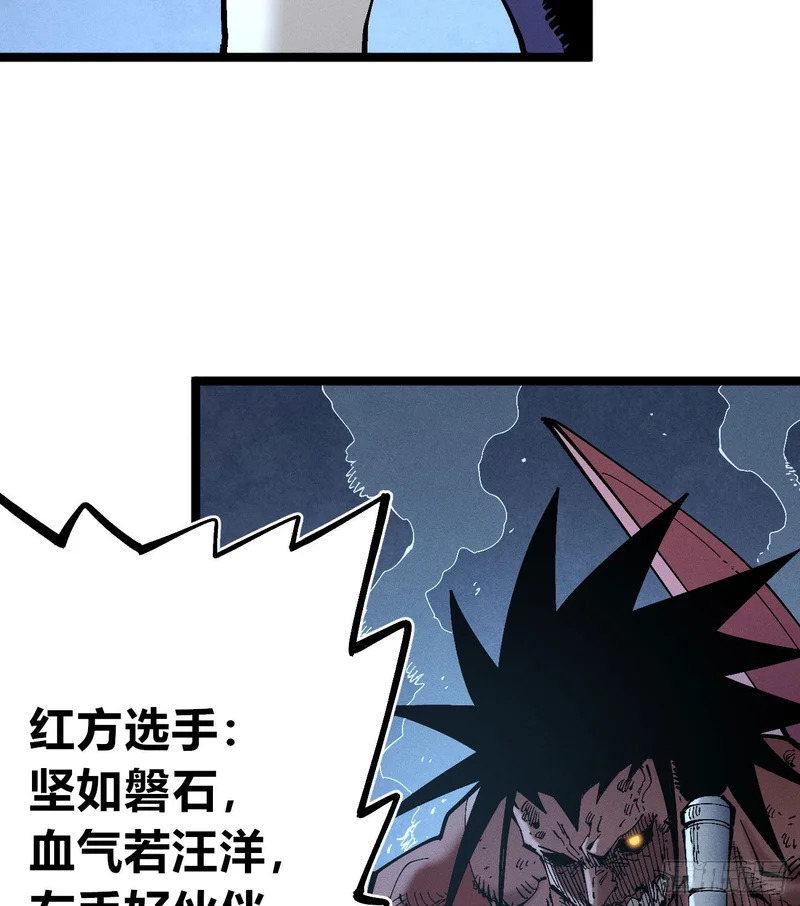 二番战1 第23页