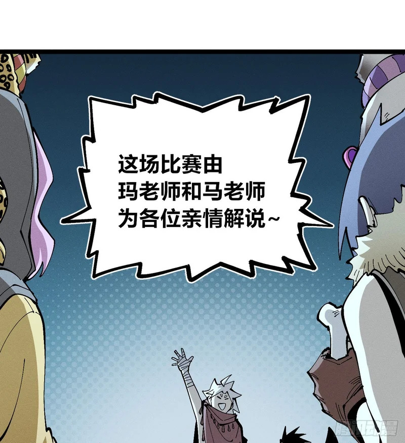 二番战1 第26页