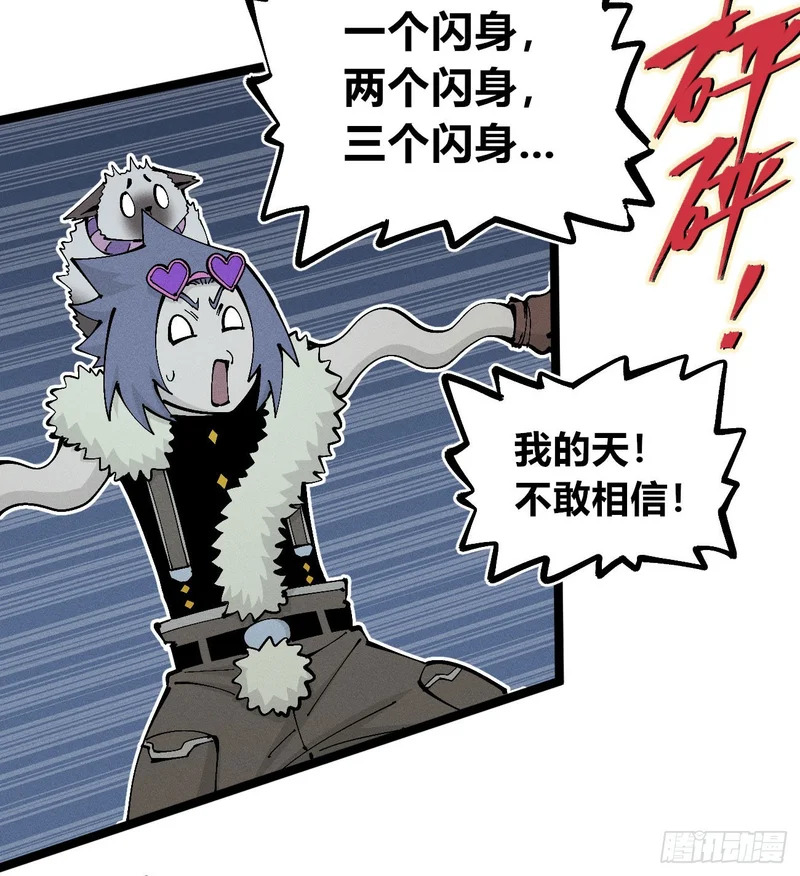 二番战1 第39页