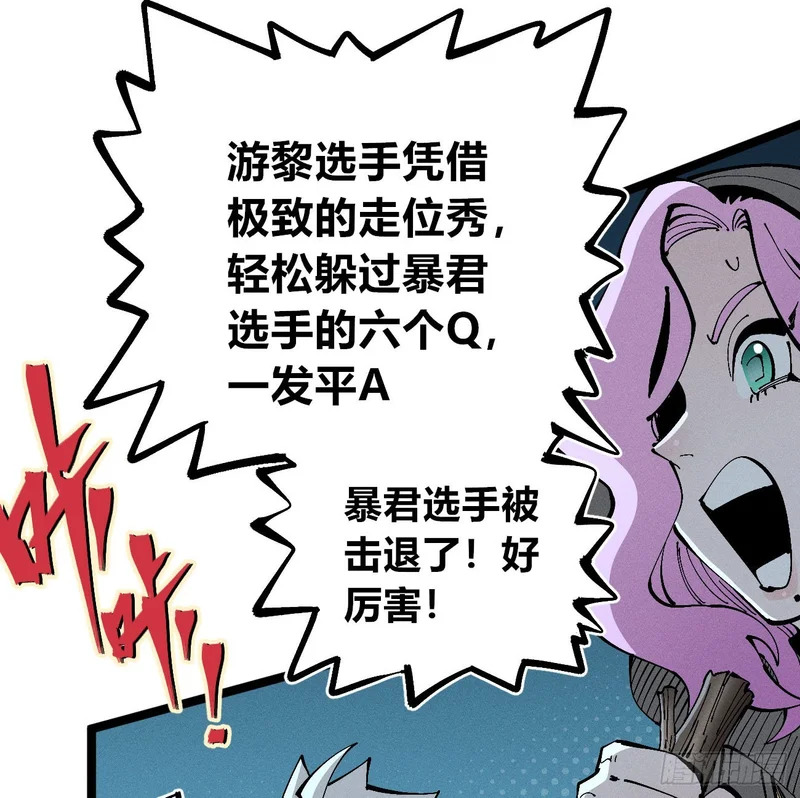 二番战1 第40页