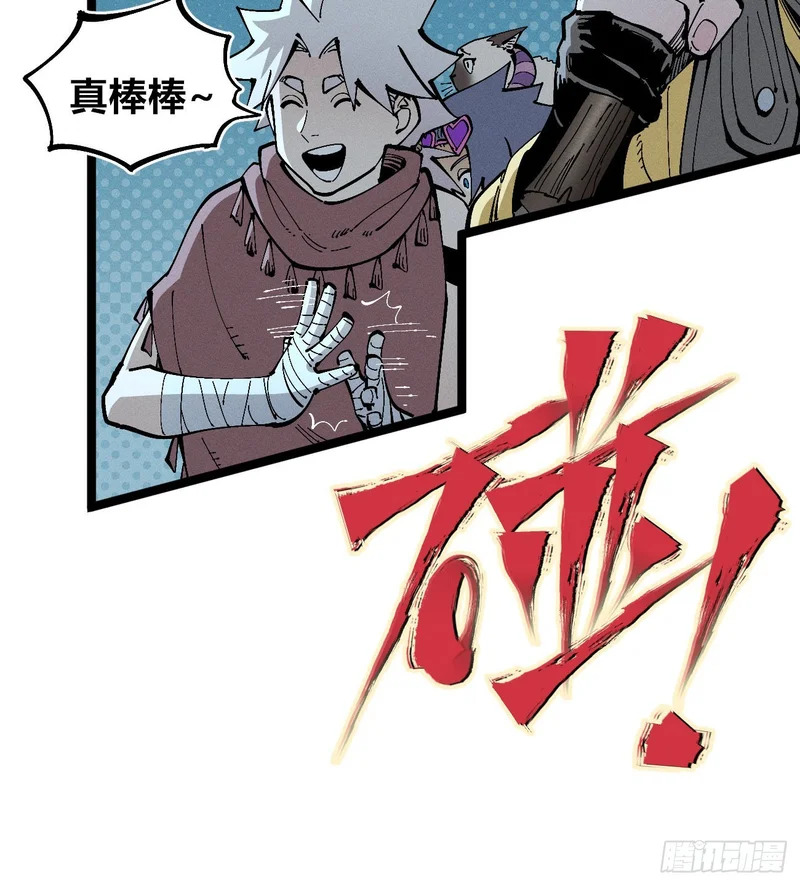 二番战1 第41页