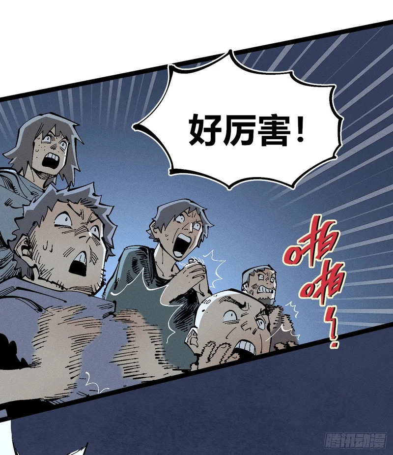 二番战1 第42页