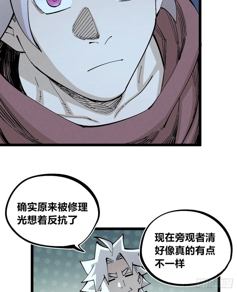 二番战1 第45页