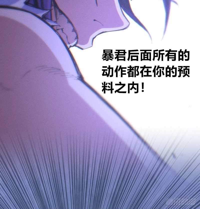 二番战1 第51页