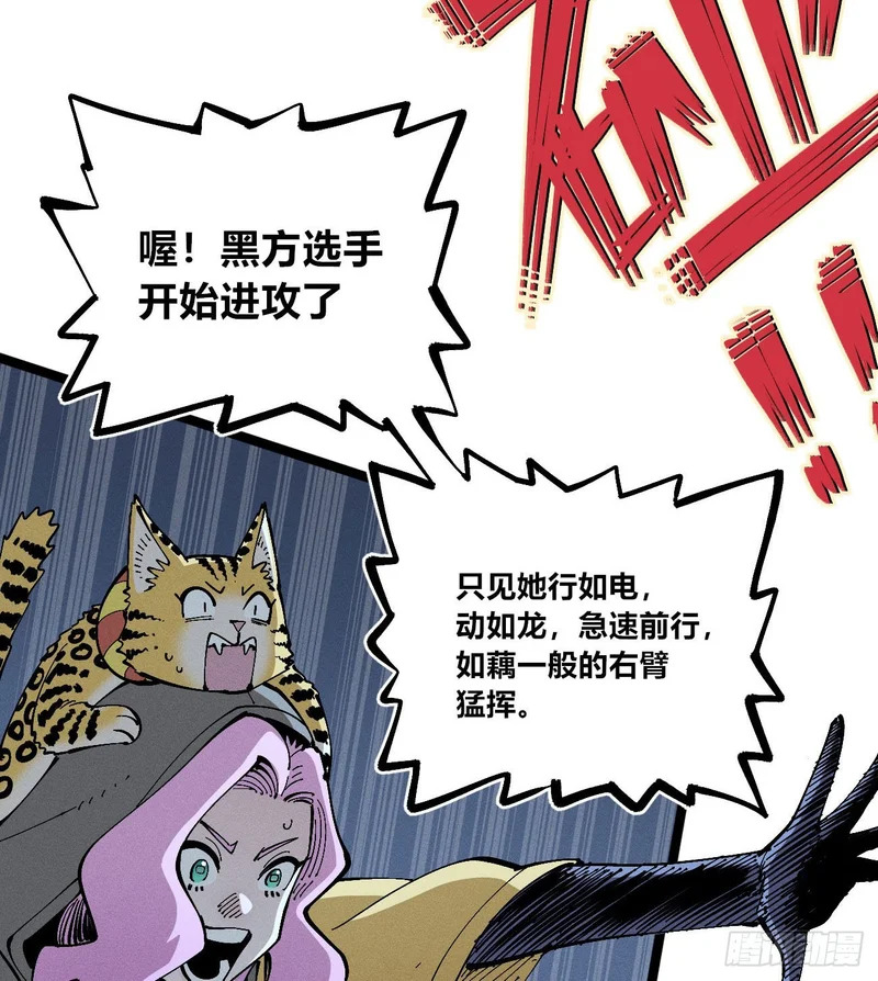 二番战2 第3页