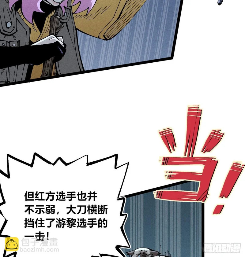 二番战2 第4页