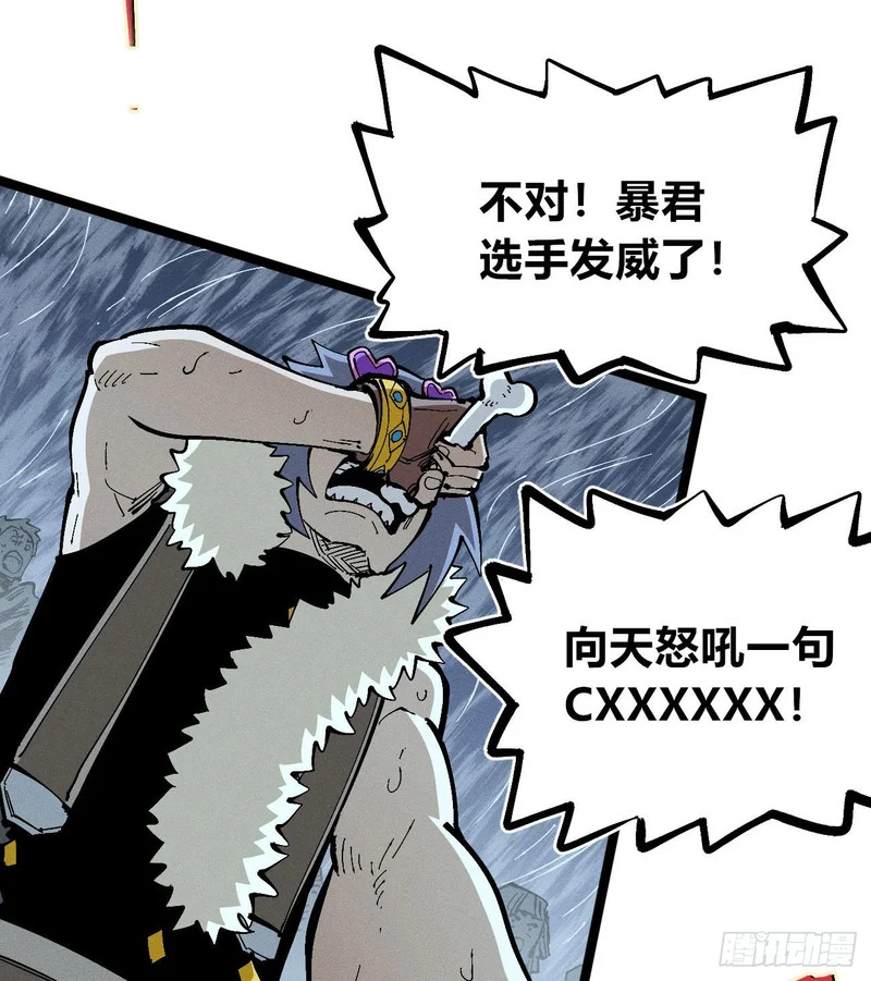 二番战2 第7页