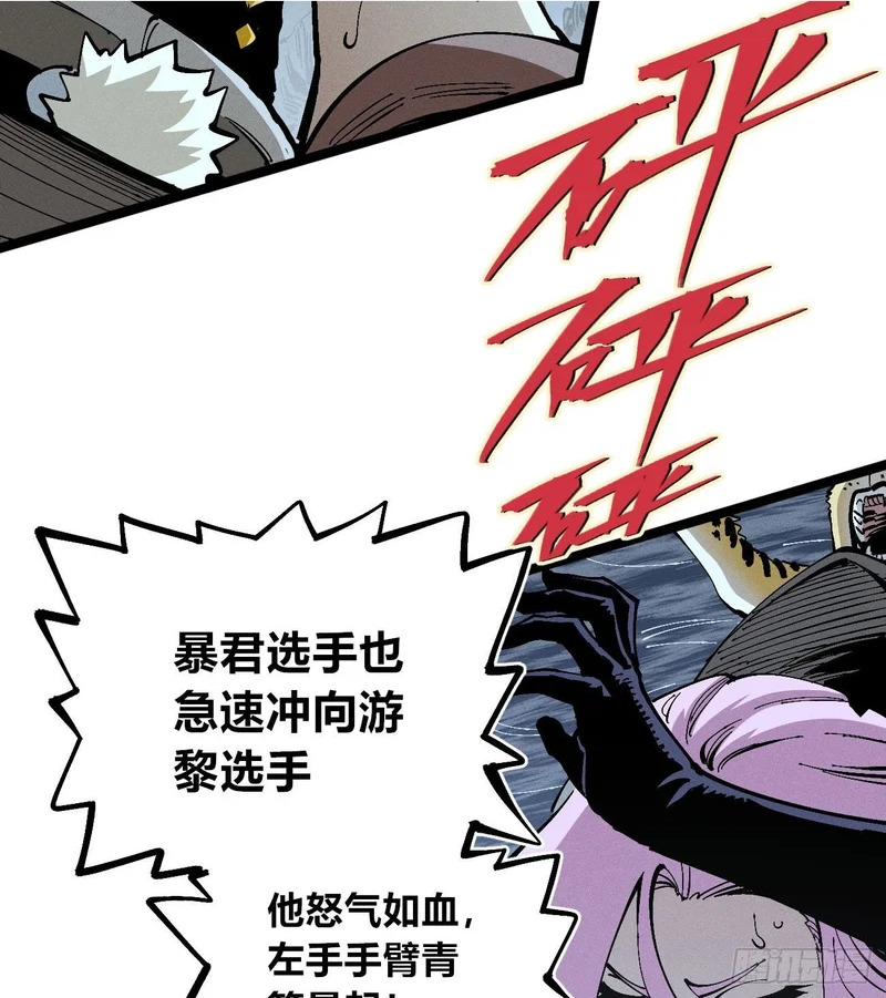二番战2 第8页