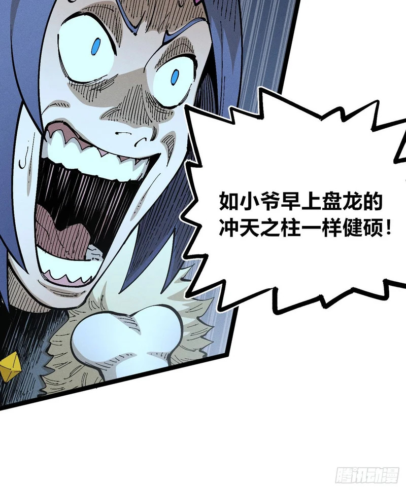 二番战2 第10页