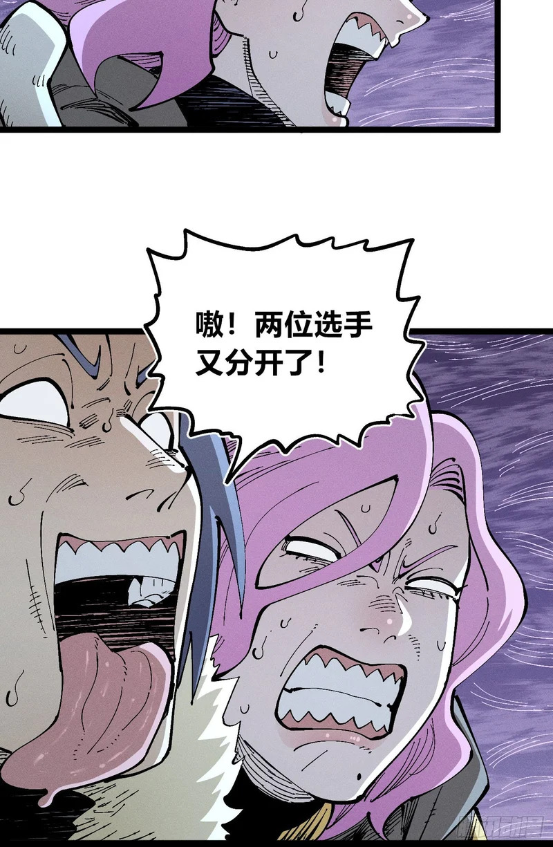 二番战2 第21页