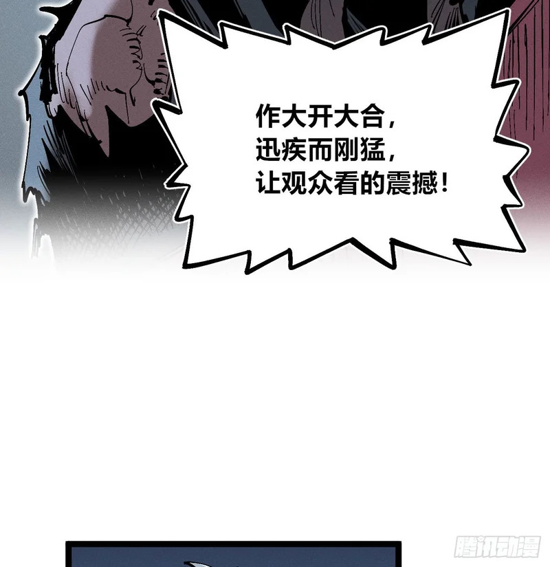 二番战2 第29页