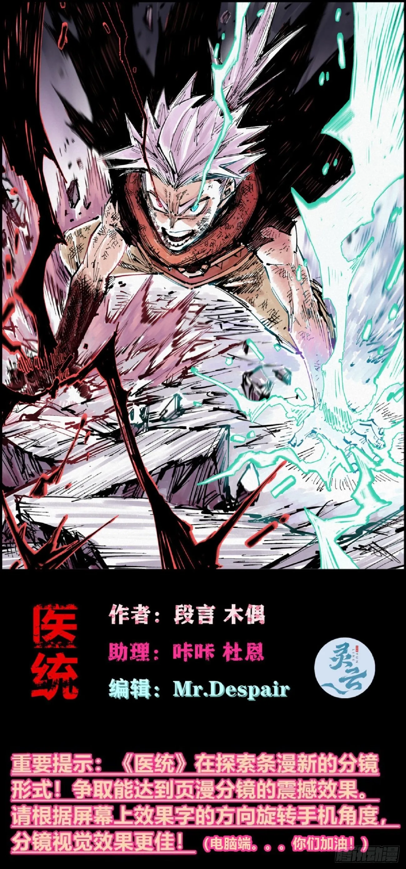 黑白漫vs彩色漫 第1页