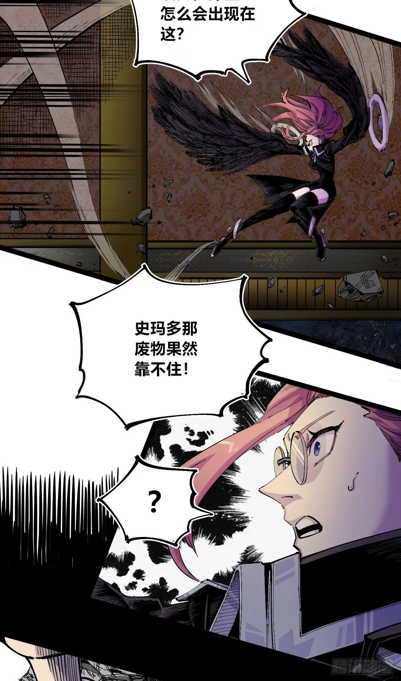 黑白漫vs彩色漫 第5页