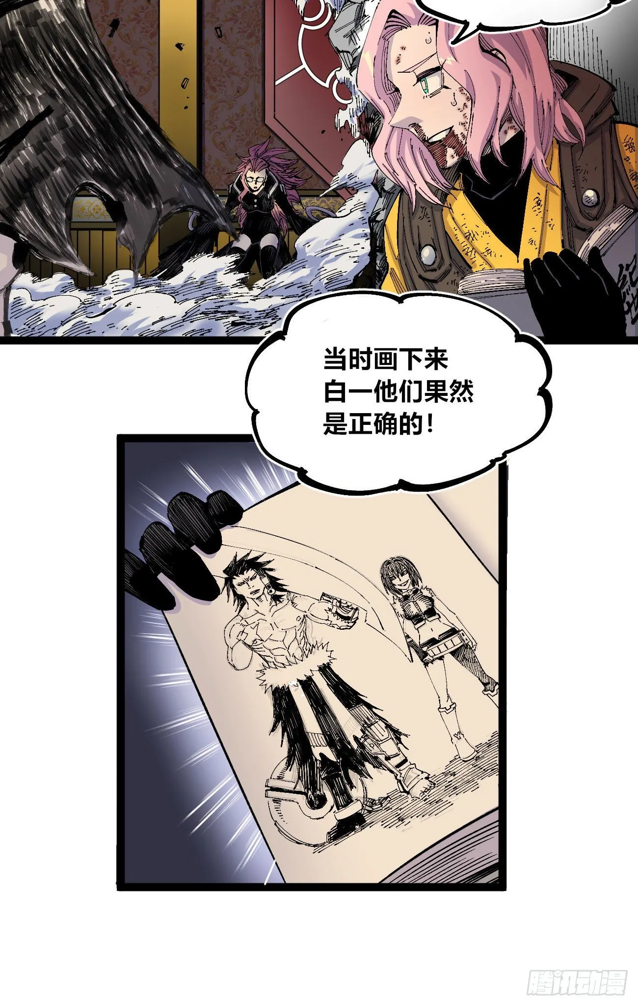 黑白漫vs彩色漫 第8页