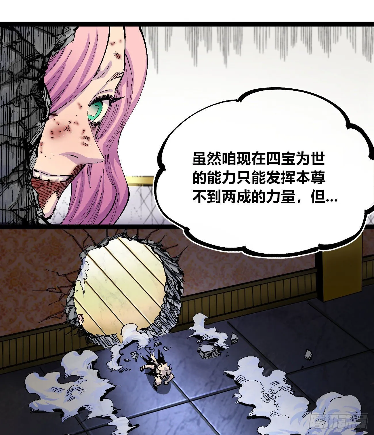 黑白漫vs彩色漫 第9页