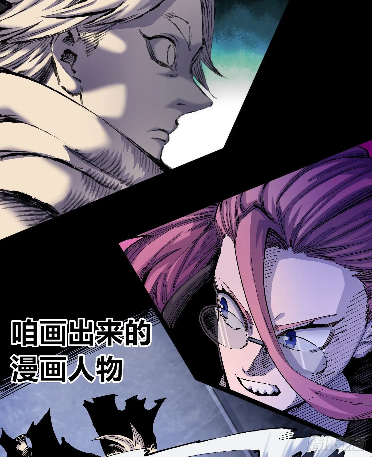 黑白漫vs彩色漫 第11页