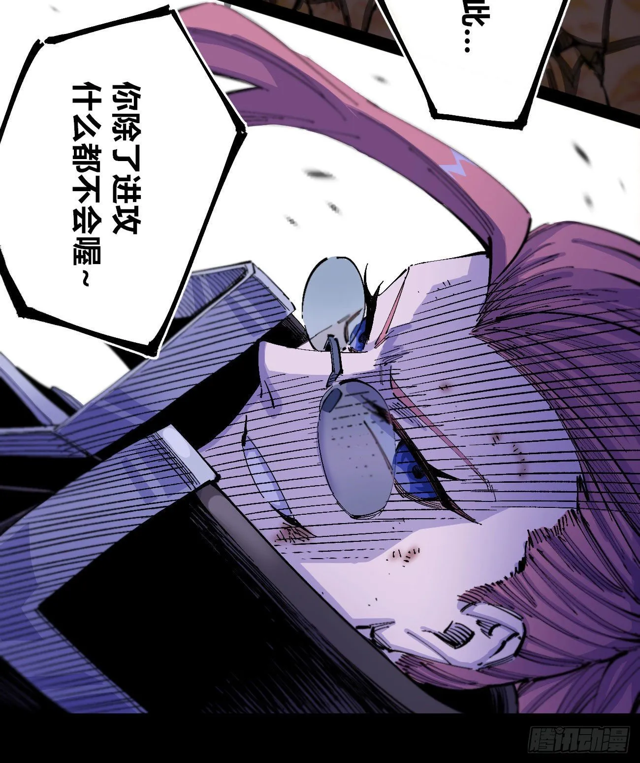 黑白漫vs彩色漫 第38页