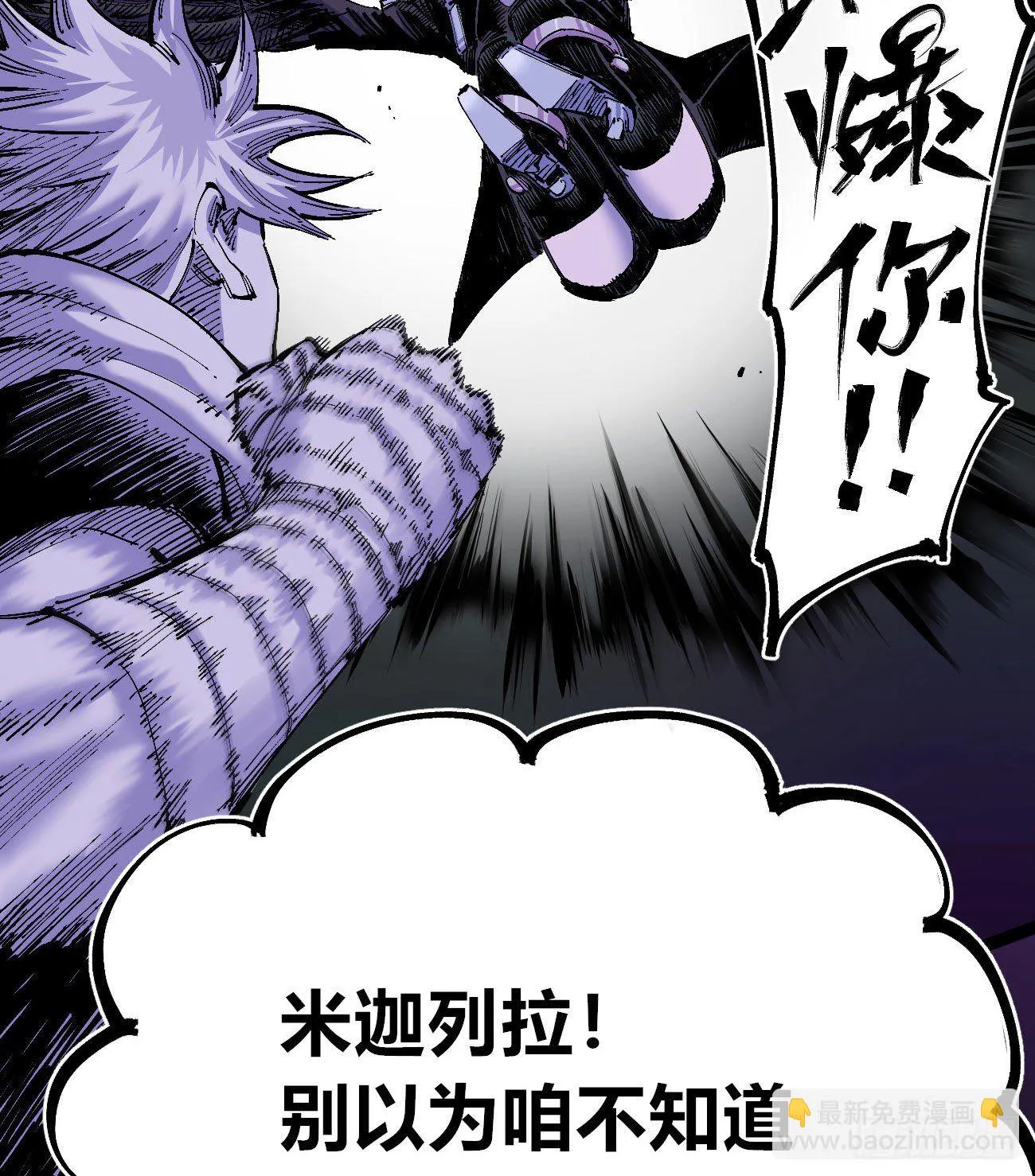 黑白漫vs彩色漫 第47页
