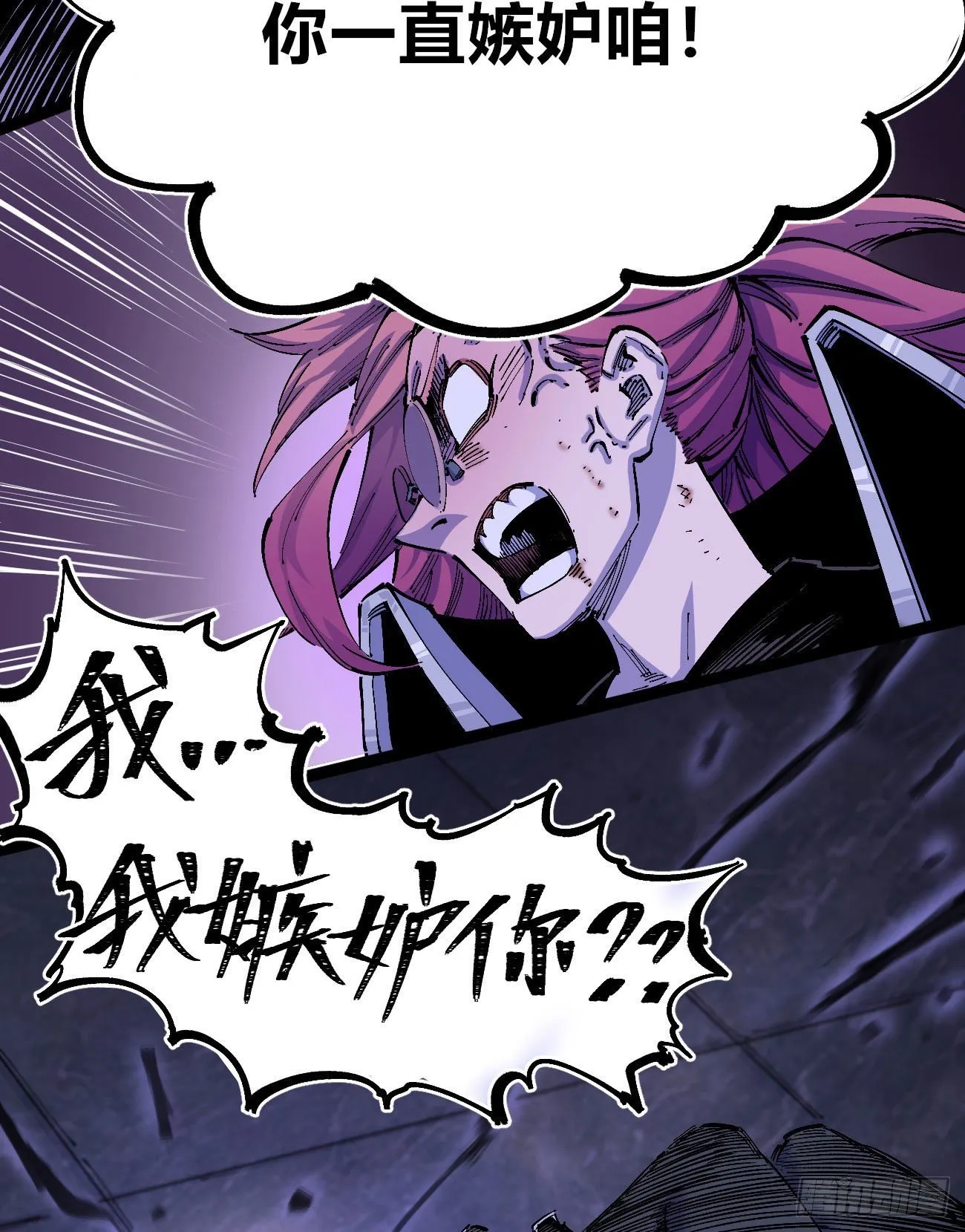 黑白漫vs彩色漫 第48页