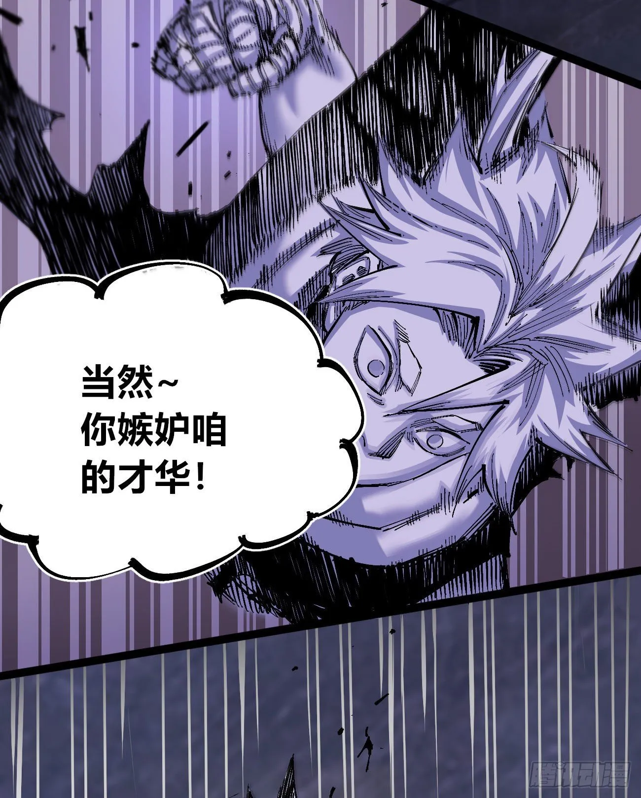 黑白漫vs彩色漫 第50页