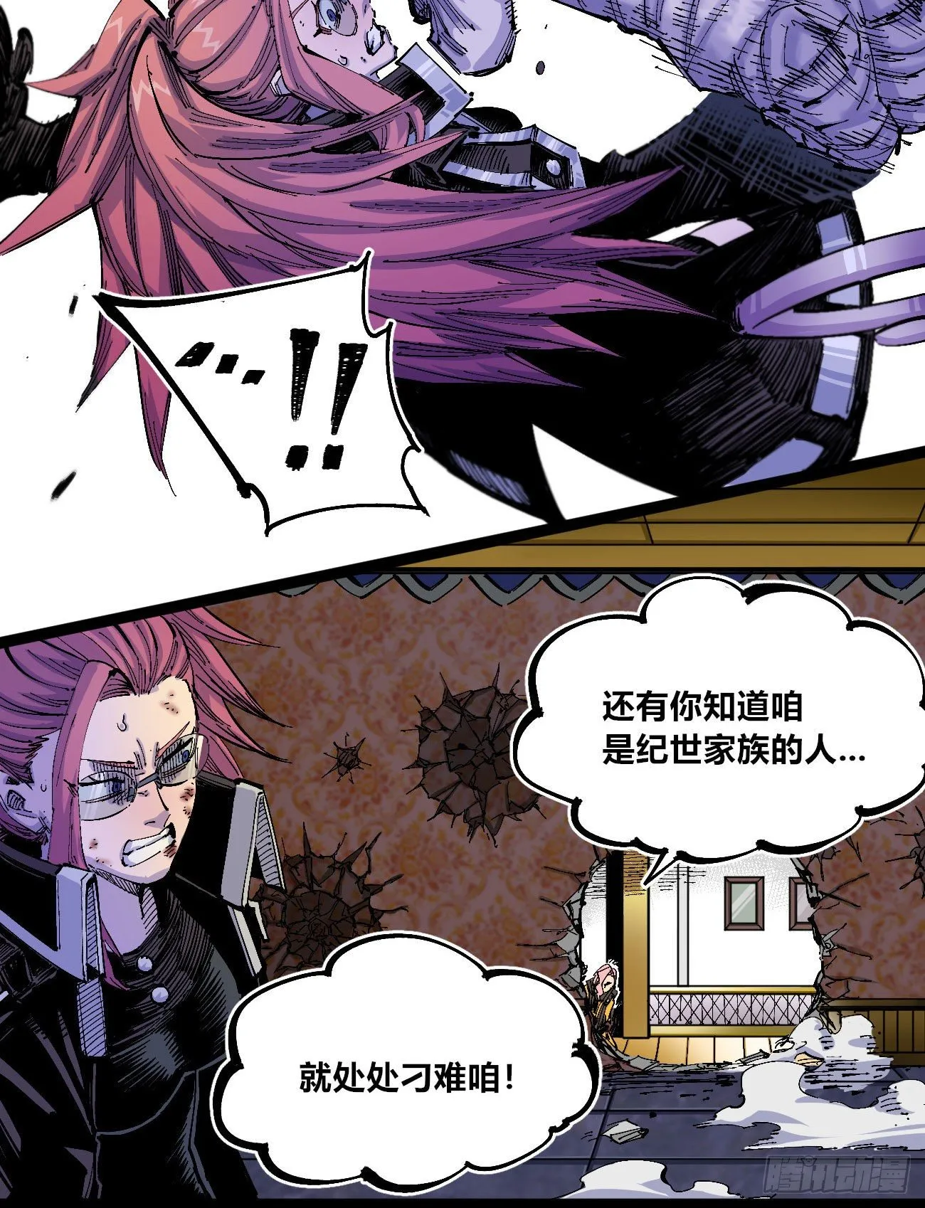 黑白漫vs彩色漫 第55页