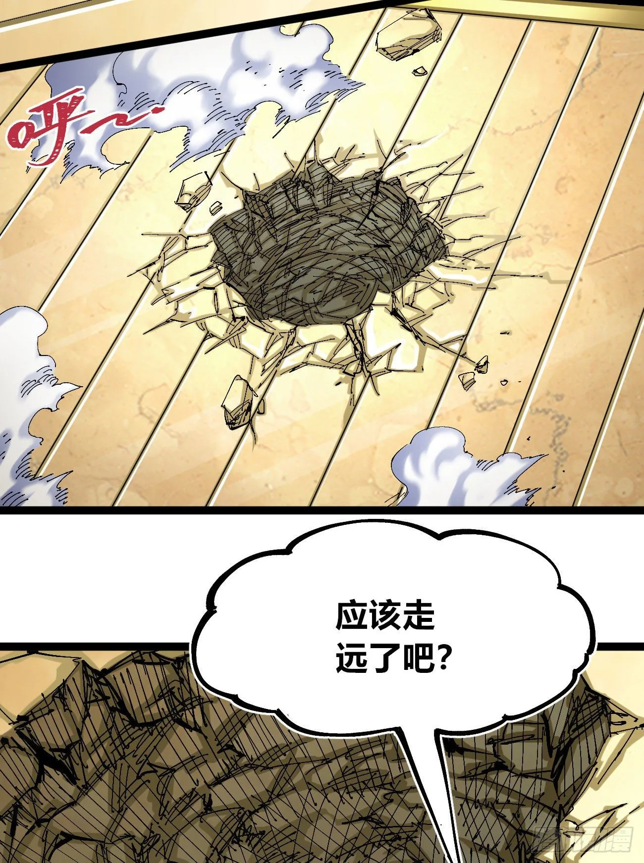 最强外援 第5页