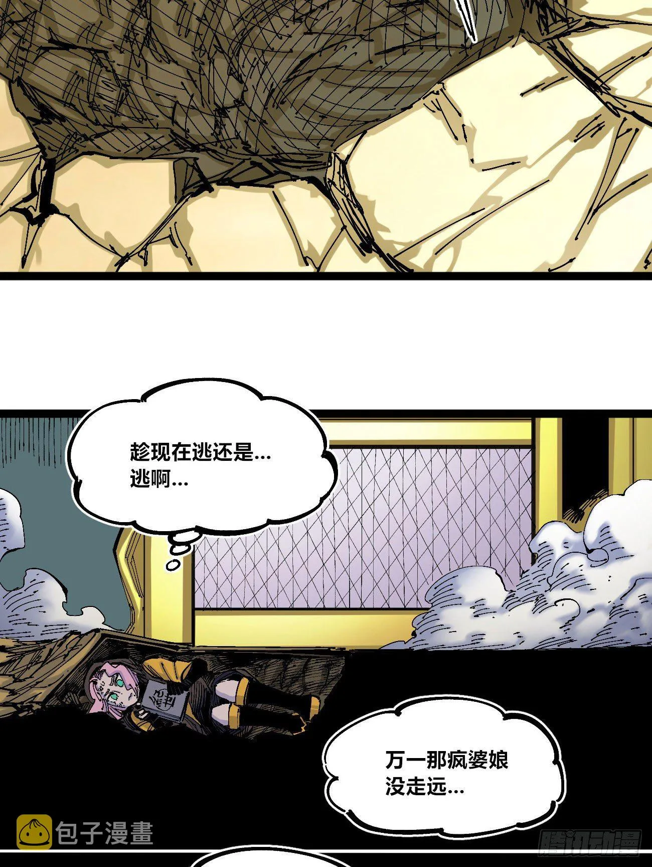 最强外援 第6页