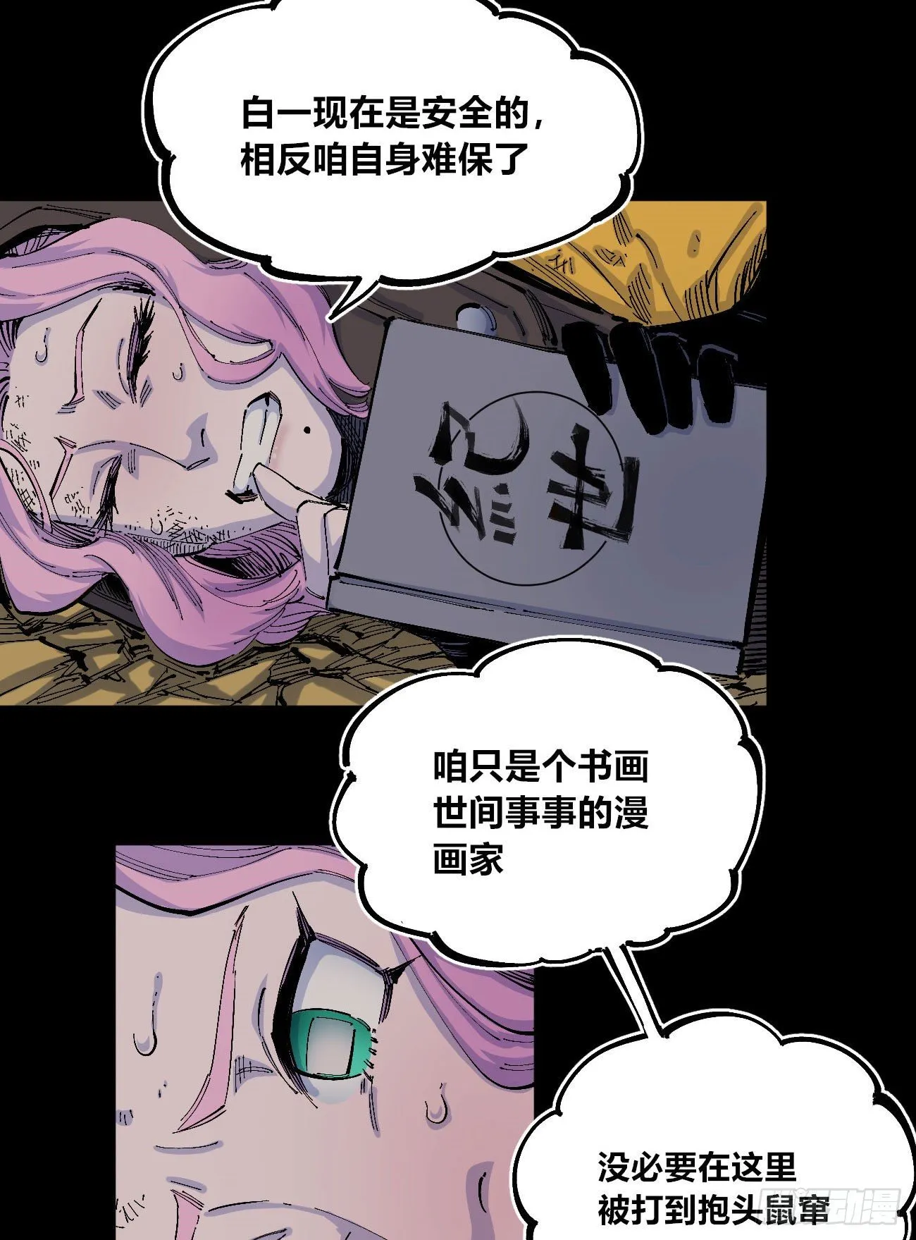 最强外援 第7页