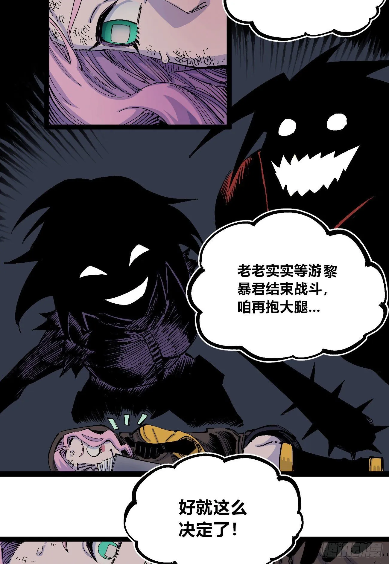 最强外援 第8页