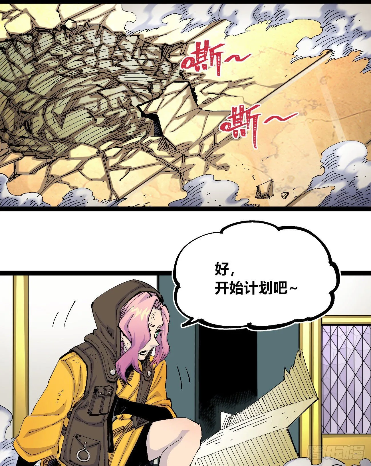 最强外援 第10页