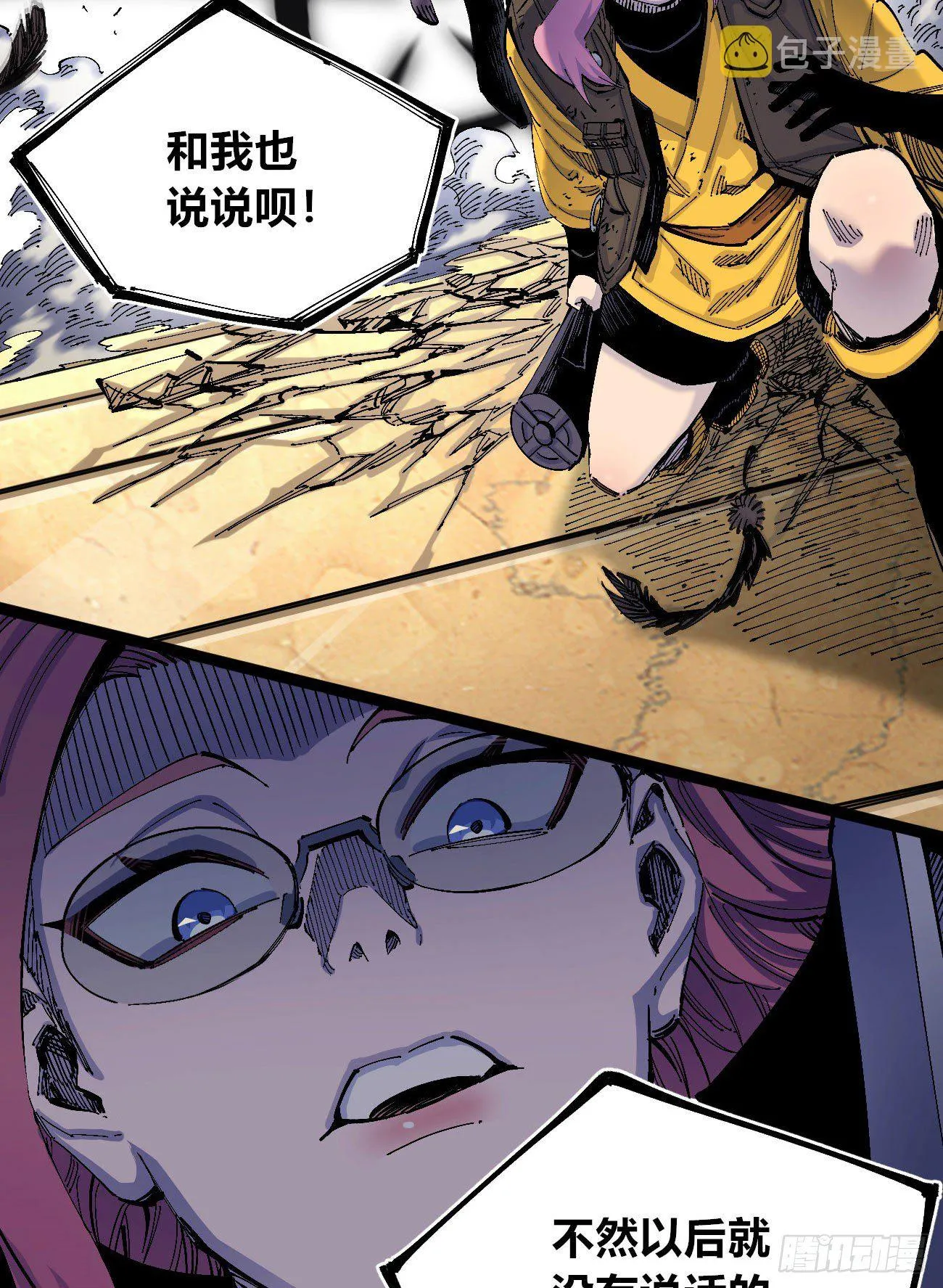最强外援 第13页