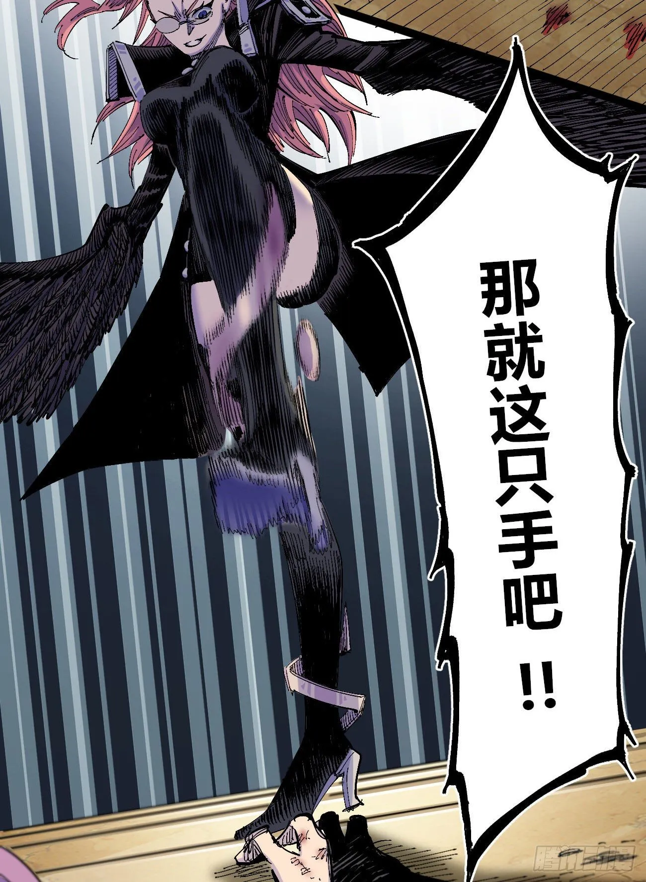 最强外援 第22页