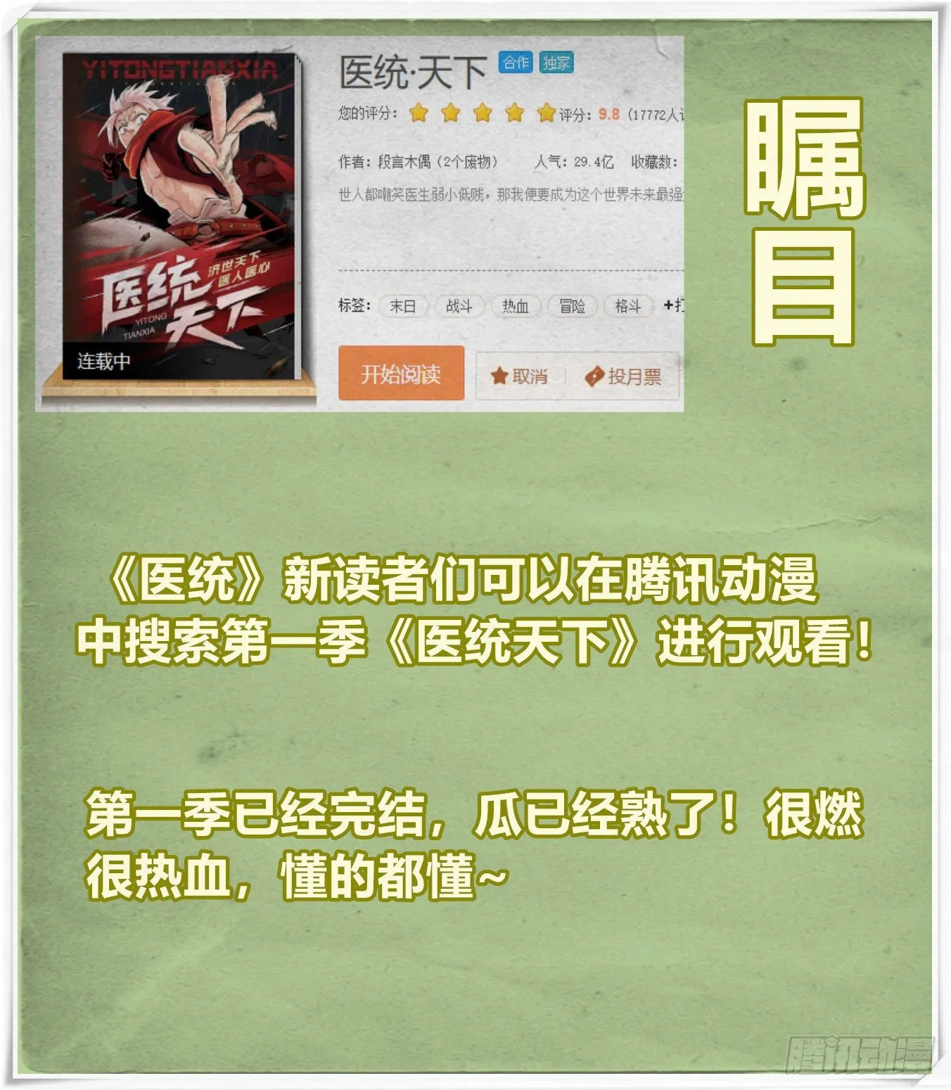 最强外援 第36页