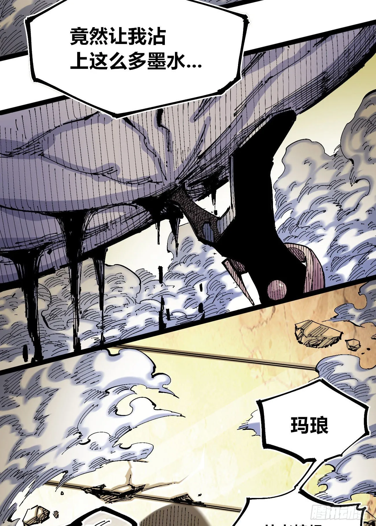 满身大汉 第18页