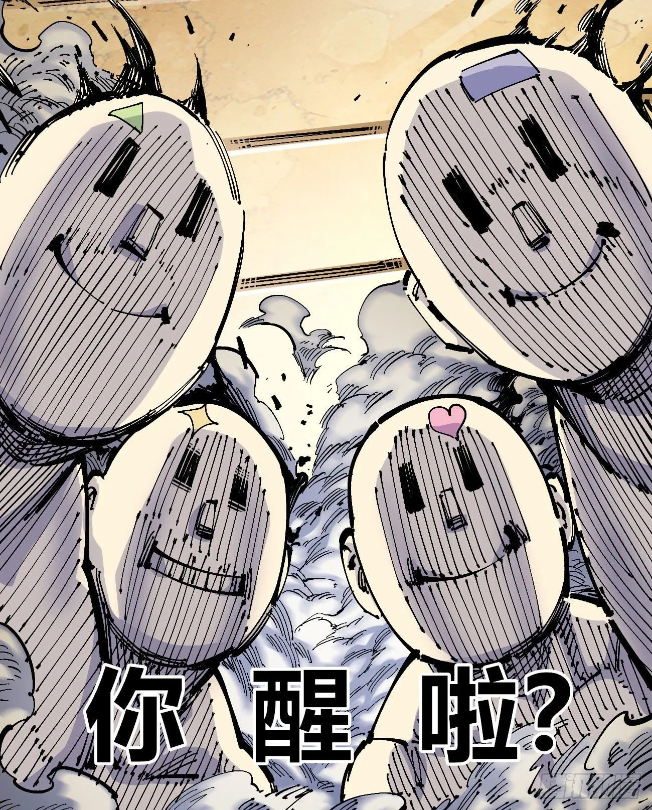 满身大汉 第21页