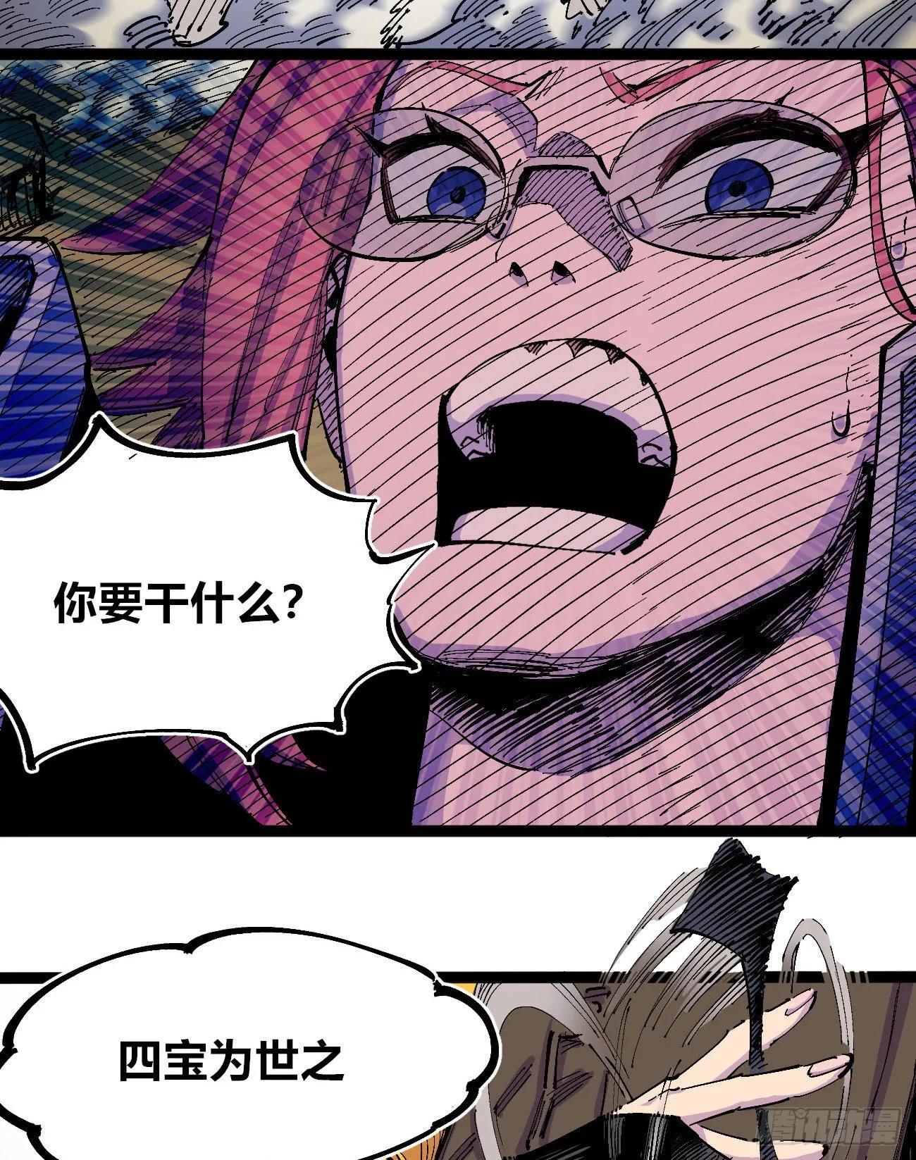 满身大汉 第22页