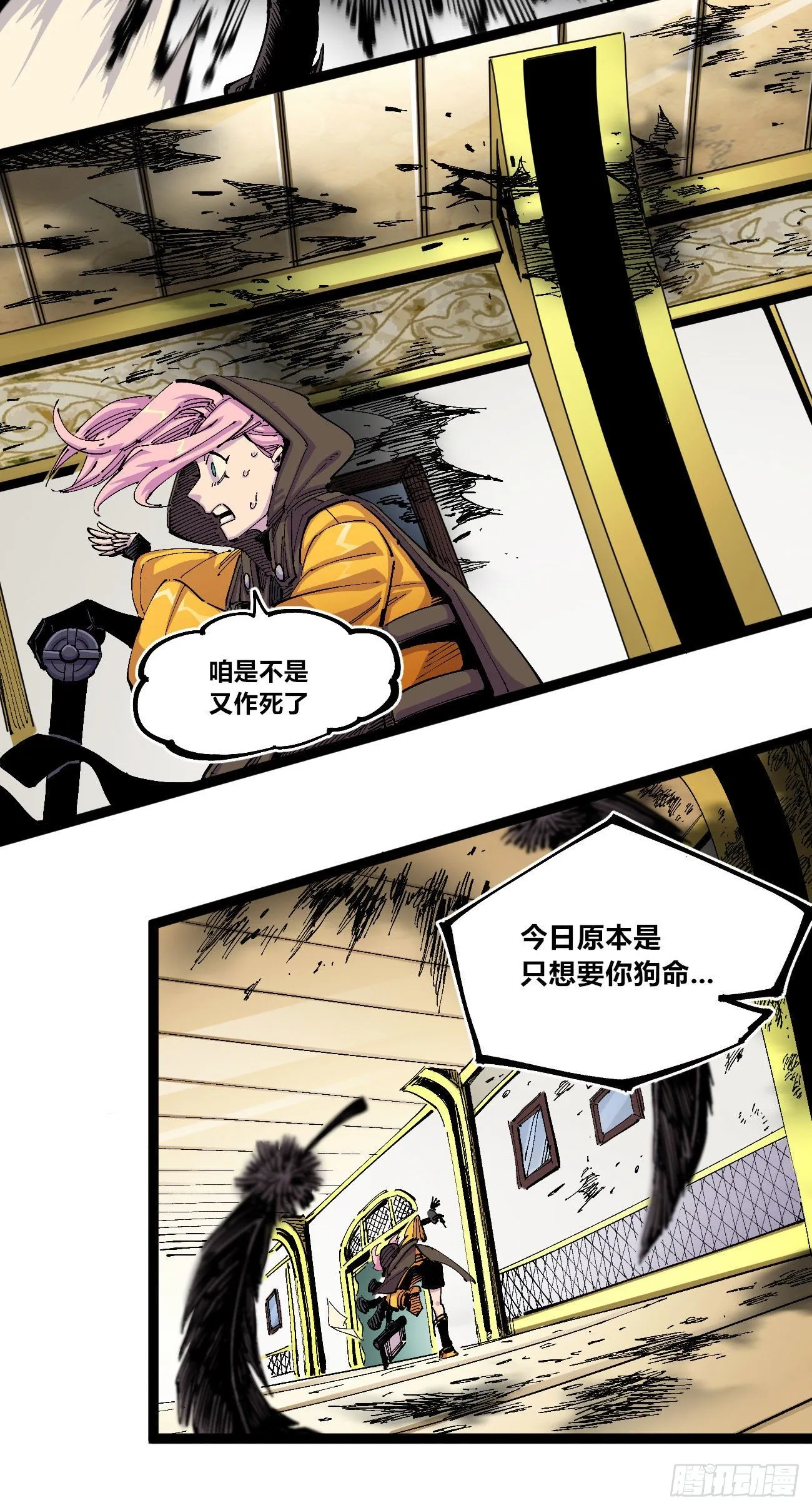 满身大汉 第26页
