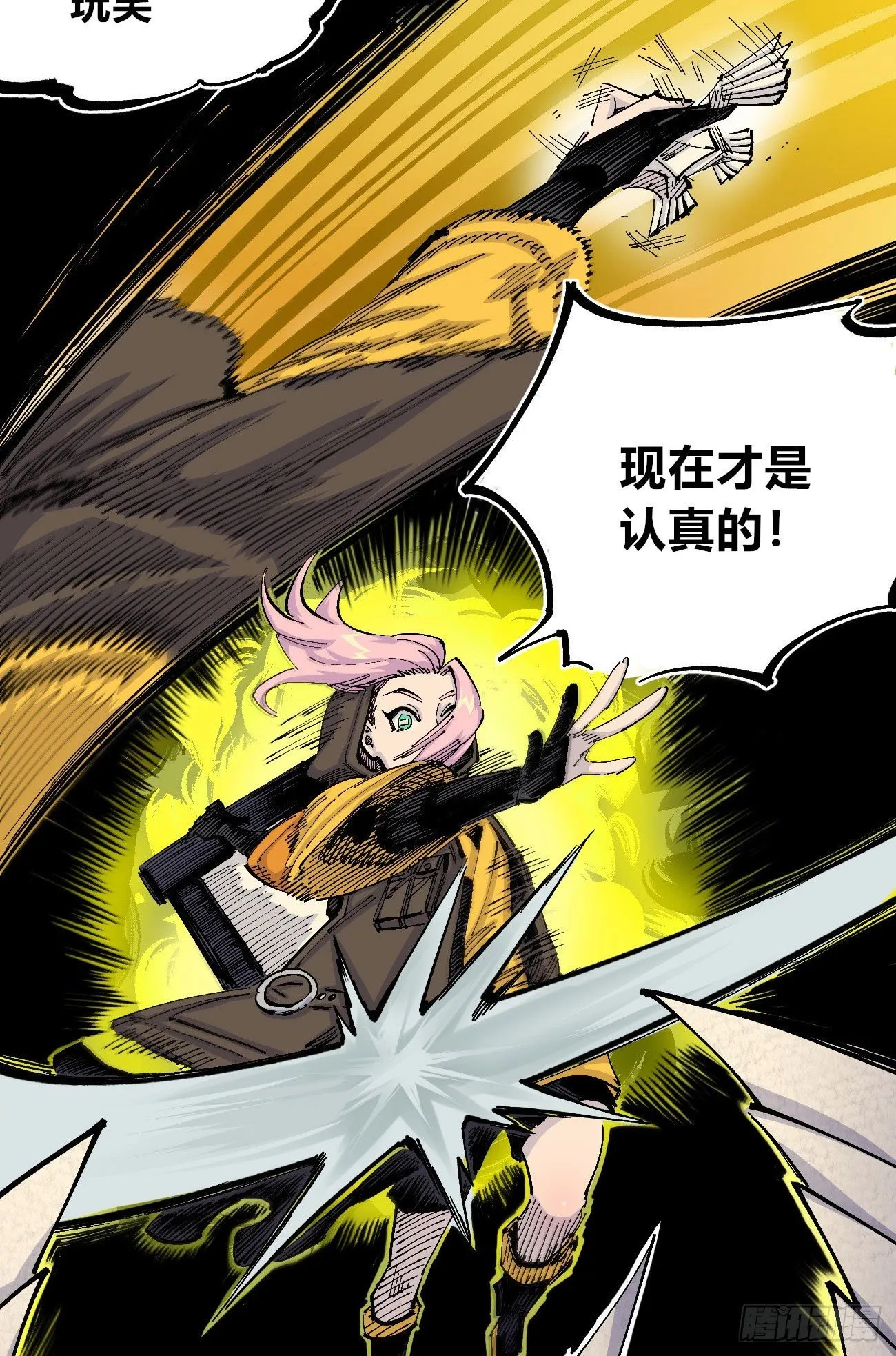满身大汉 第29页