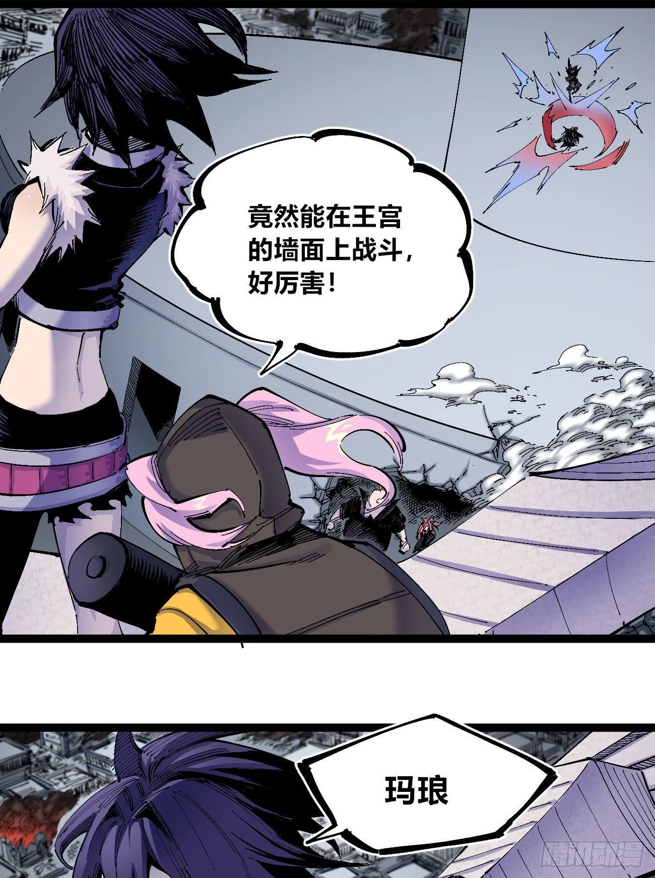 弹丸之地 第2页