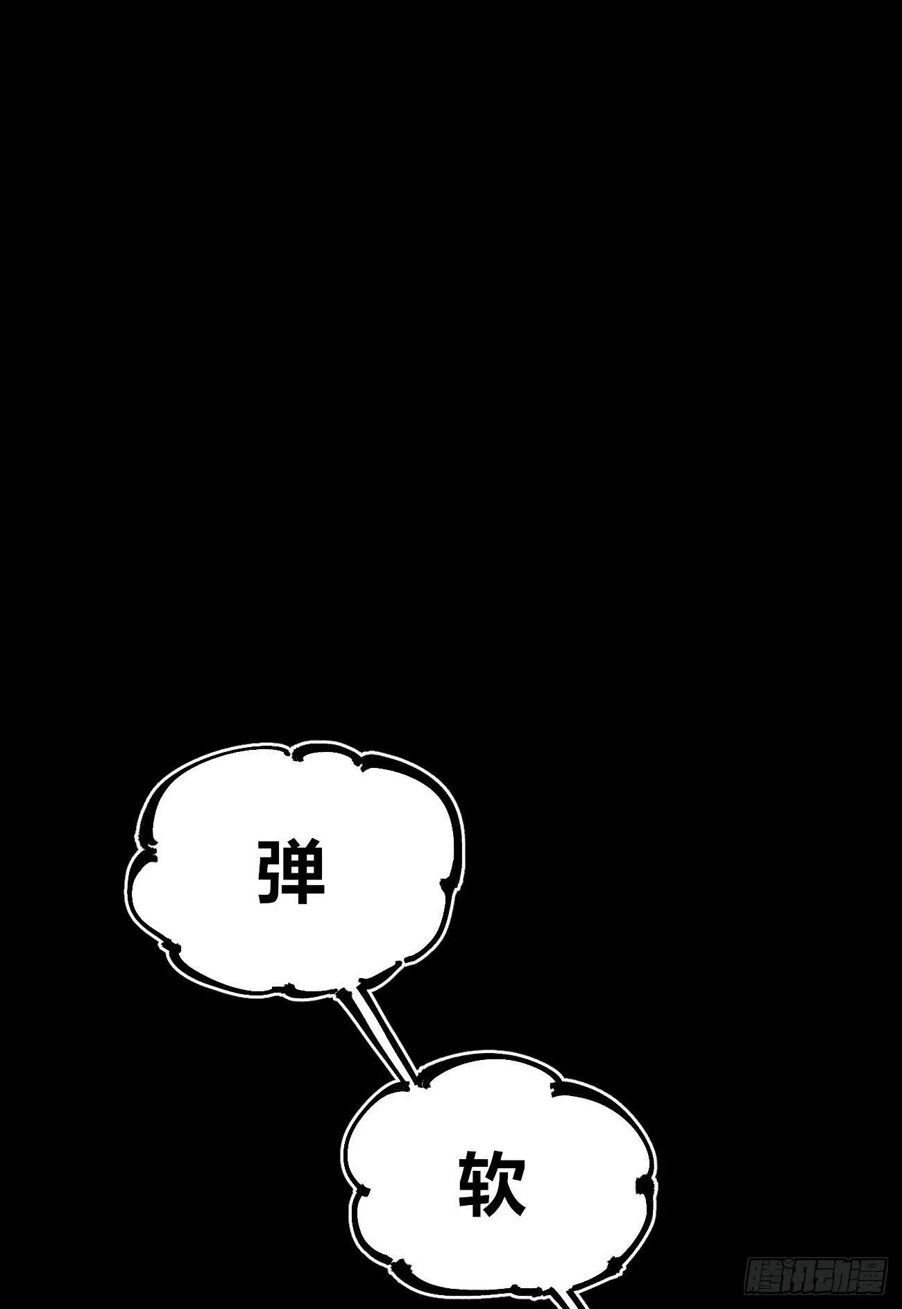 弹丸之地 第35页