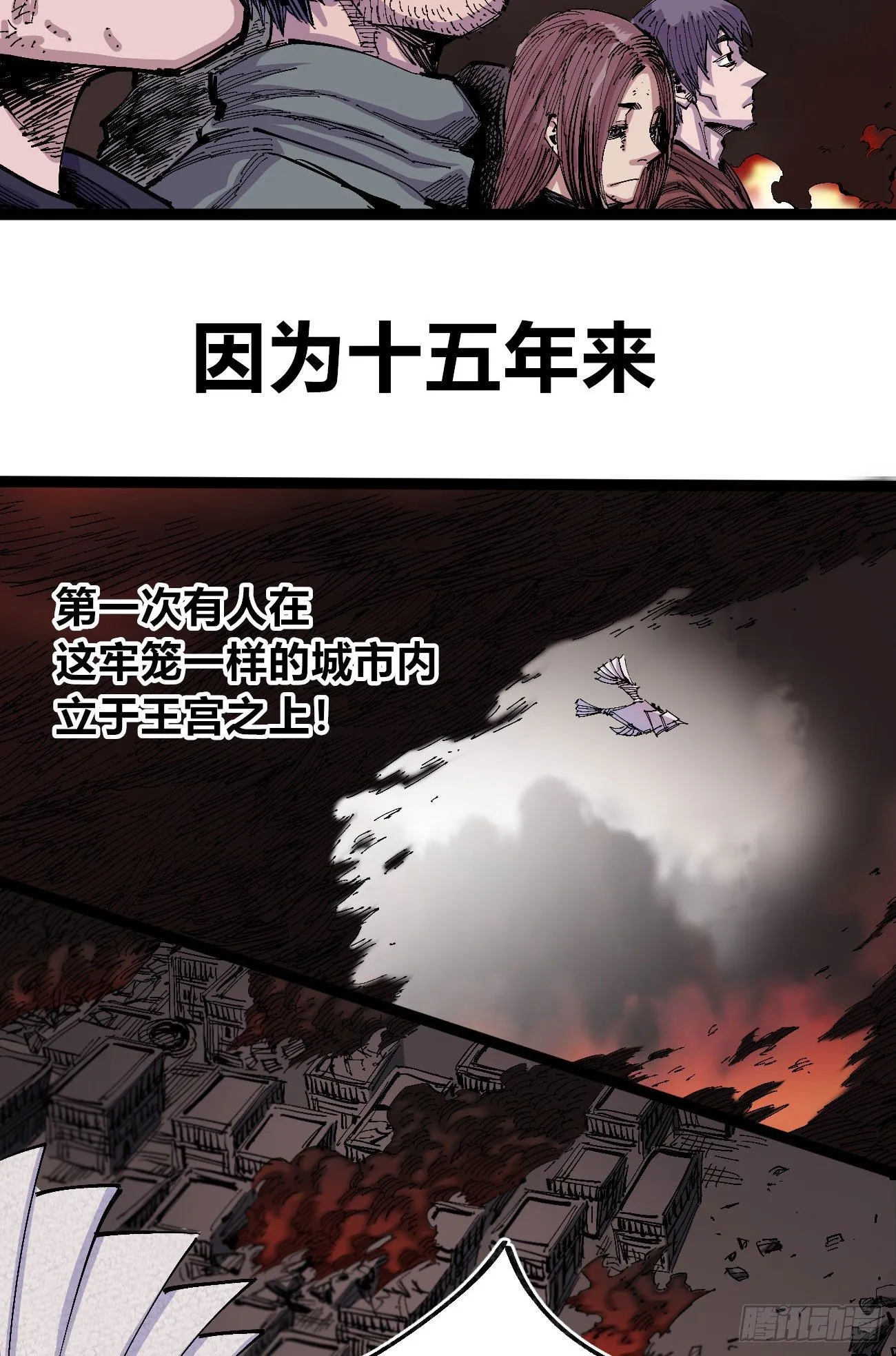 以德服众 第4页